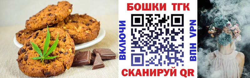 Canna-Cookies конопля  нарко площадка формула  Рыльск  цены наркотик 
