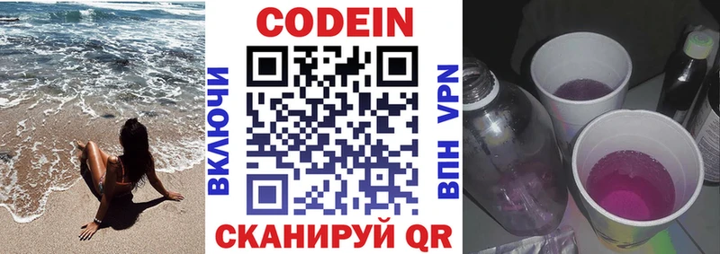 как найти наркотики  MEGA   Кодеин напиток Lean (лин)  Рыльск 