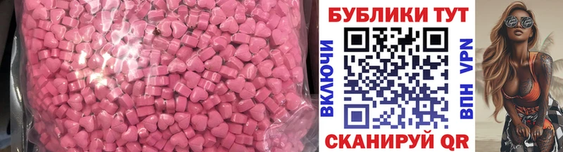 Экстази VHQ  Рыльск 