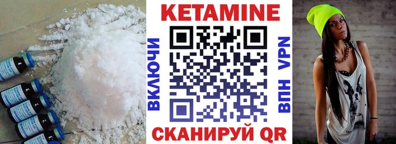 КЕТАМИН ketamine Рыльск