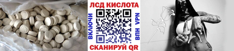 ЛСД экстази кислота  Рыльск 