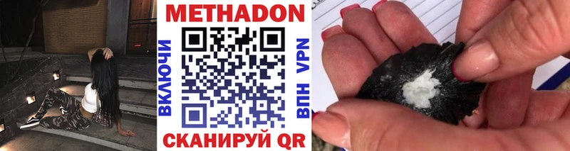 МЕТАДОН мёд  Рыльск 